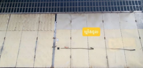 ឃ្លាំងជួល ៖ ជិតរង្វង់មូលទួលគោកចាស់, ខណ្ឌទួលគោក, រាជធានីភ្នំពេញ/仓库出租：金边市堆谷区旧堆谷圈附近