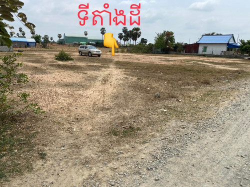 ដីសំរាបលក់ ឬ ជួល