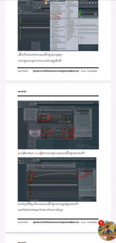 សៀវភៅ រៀន​ផលិតចម្រៀង