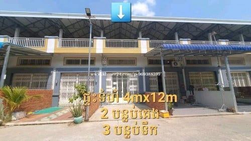 ផ្ទះលក់ ឬជួល(តម្លៃពិសេសទិញទុកចំណេញ ប្លង់រឹង តម្លៃសឹងស្មើដី១ឡូតិ៍ជិតផ្លូវធំ)