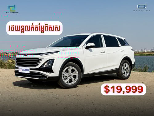 ឡានលក់តម្លៃពិសេសមានស្លាកលេខស្រាប់ទិញភ្លាមជិះភ្លាម