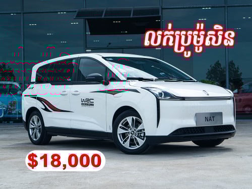 ឡានលក់ប្រូម៉ូសិនពិសេស