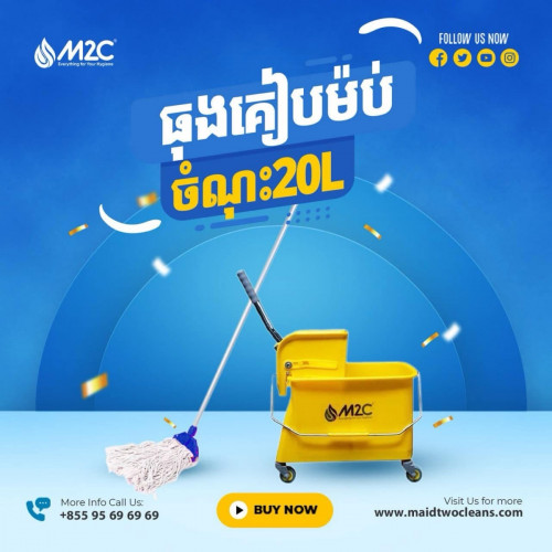 ឈុតធុងកៀបម៉ប់20L