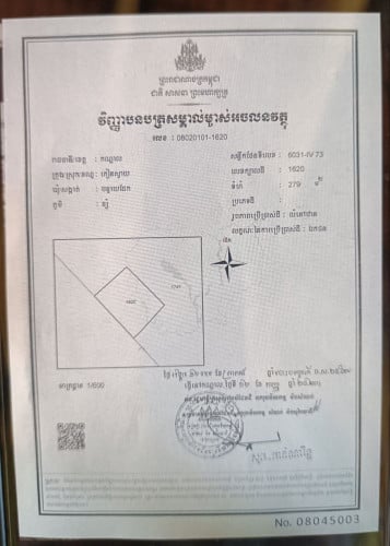 ដីលក់​ នៅកៀនស្វាយ​ គីឡូ​ 28  ជាប់ផ្លូវជាតិលេខ១