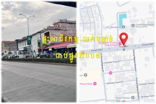 #S02098 »»» ផ្ទះអាជីវកម្ម លក់បន្ទាន់ នៅផ្លូវ ២០០៤ ទីតាំងល្អ​ ងាយស្រួលរកស៊ី រឺដាក់ជួល