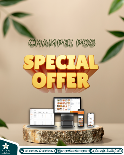 Champei POS System
