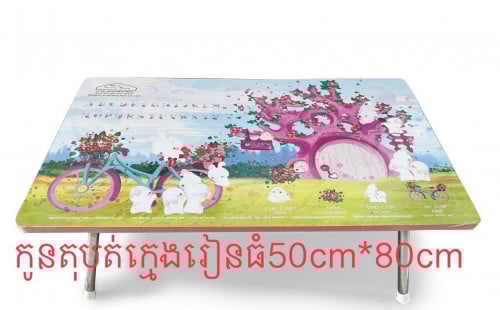 Table (តុរៀន)
