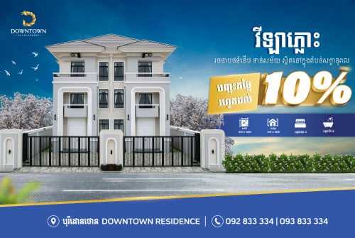 VILLA TWIN