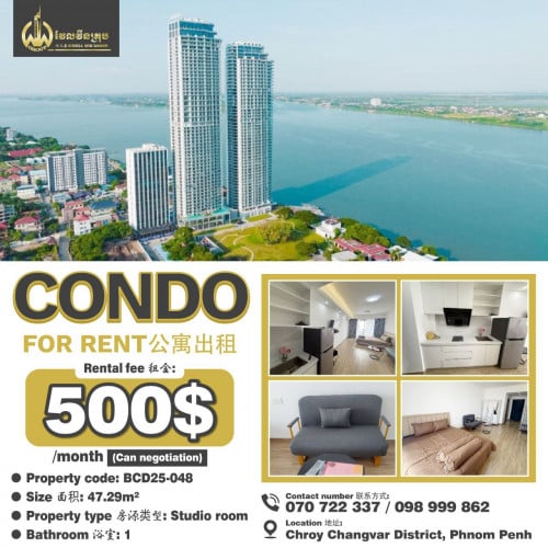 Condo for rent 公寓出租 / Rental fee 租金: 500$/month (Can negotiation)
