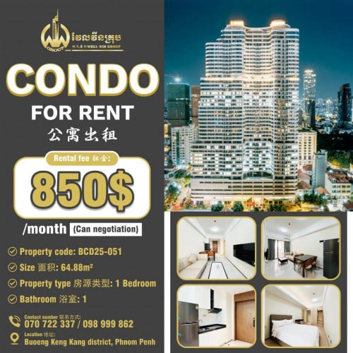 Condo for rent 公寓出租 / Rental fee 租金: 850$/month (Can negotiation)