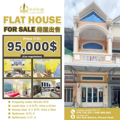 Flat House for sale  排屋出售 / Price 价格: 95,000$ (Can negotiation)