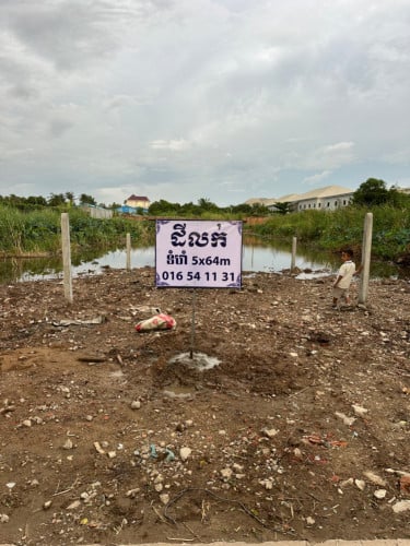 ដីសម្រាប់លក់