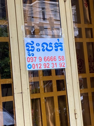 ផ្ទះលក់