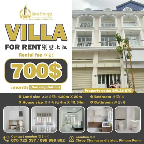 Villa for rent / Rental 租金：700$ (Can negotiation)