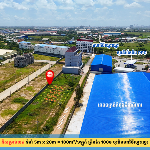 ⛳️ដីតម្លៃល្អ ចំណេញសសរគ្រឺះមានក្នុងដីអាចសង់ផ្ទះបានកម្ពស់ 3ជាន់