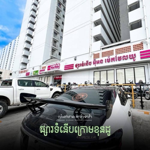 Condo Arakwa ទីតាំងទឹកថ្លា​