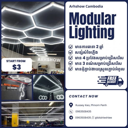 车库灯 灯光 អំពូលភ្លើងសម្រាប់កន្លែងថែទាំរថយន្ត