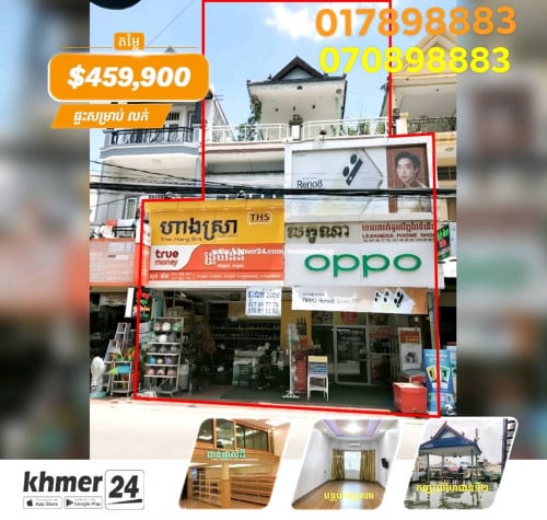 ផ្ទះលក់បន្ទាន់បុរីពិភពថ្មី២០១១  ផ្ទះ២ល្វែងជាប់គ្នា