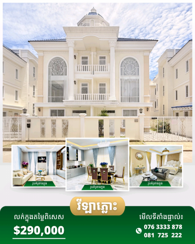 វីឡា ភ្លោះ