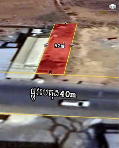 ដីអាជីវកម្មដាក់លក់បន្ទាន់ ជាប់ផ្លូវ40m