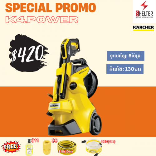ម៉ាសុីនលាងរថយន្តខ្នាតធំ K4 KARCHER 🇩🇪 Buy 1 get 4 FREE 💯