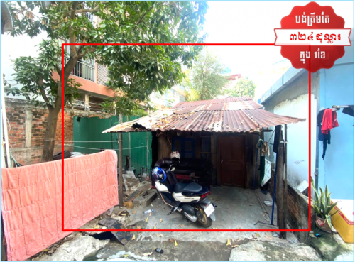 🏦 House for Urgent Sale (Negotiable), ABA Loan Available (@6.5% p.a. up to 25 years repayment term)