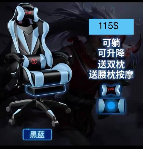 Gaming chair