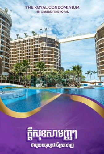 Orkdie one Bed លក់ខាតខ្លាំង