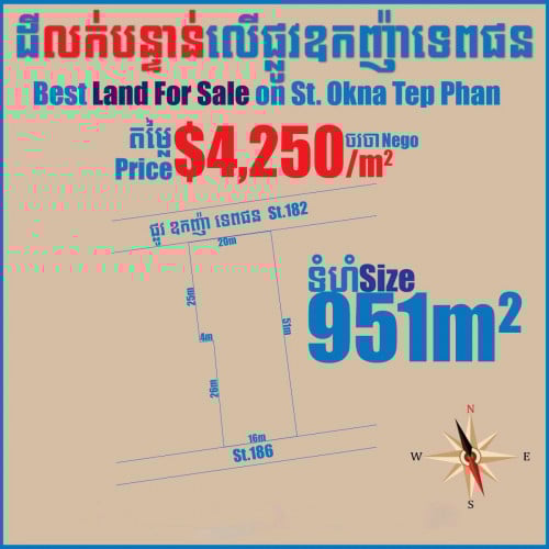 ដផ្លូវមុខក្រោយីលក់បន្ទាន់ លើផ្លូវ ឧកញ៉ា ទេពផន Best land for Sale on St. Oknha Tep Phan