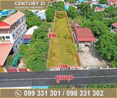 🏘ដី នៅជិតបុរី ហាយធិច2 (និរោធ) ខណ្ឌច្បារអំពៅ ត្រូវការលក់បន្ទាន់ខ្លាំង