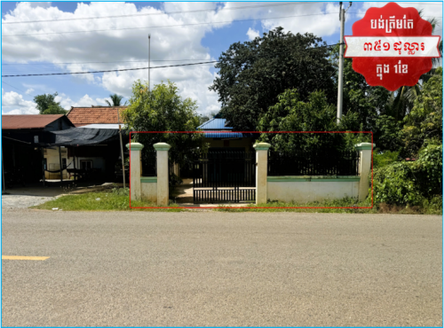 🏦House Urgent Sale (Negotiable), ABA Loan Available (@6.5% p.a. up to 25 years repayment term)