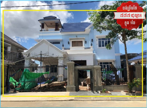 🏦Villa for Urgent sale (Negotiable), ABA Loan Available (@6.5% p.a. up to 25 Years repayment term)