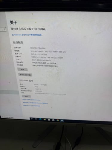 All in one 27inch i5 12th 16g+256g