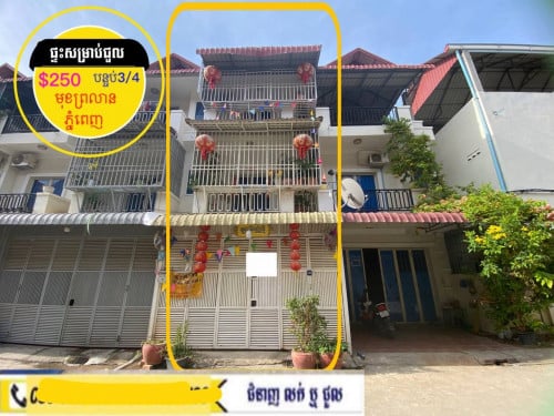 ផ្ទះសម្រាប់ជួល ស្នាក់នៅ មានសម្ភារះ មុខព្រលាន ភ្នំពេញ