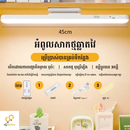 អំពូលសាកថ្មឆ្លាតវៃ