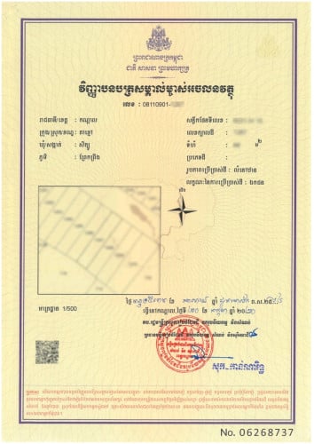 ផ្ទះល្វែង លក់បន្ទាន់