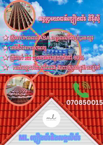 ក្បឿងជ័រ