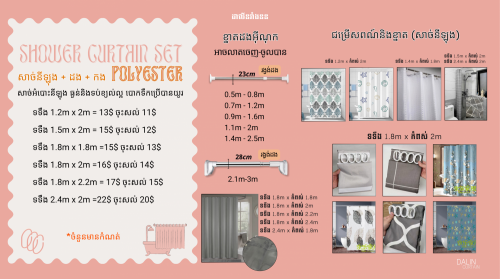 វាំងននបន្ទប់ទឹក1ឈុត7$ឡើង