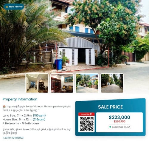 ផ្ទះវីឡាលក់បន្ទាន់ លេខកូដ: 250301457