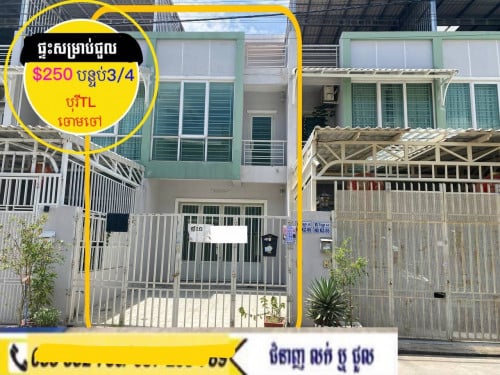 ផ្ទះសម្រាប់ជួល ស្នាក់នៅ ជិតសាលាប៊ែលធី ចោមចៅ ក្បែរផ្លូវជាតិ3