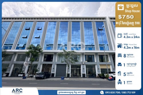 ផ្ទះអាជីវកម្មសម្រាប់ជួលបុរីវិមានភ្នំពេញ 598