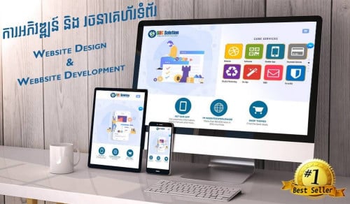បង្កើតវេបសាយ (website design)