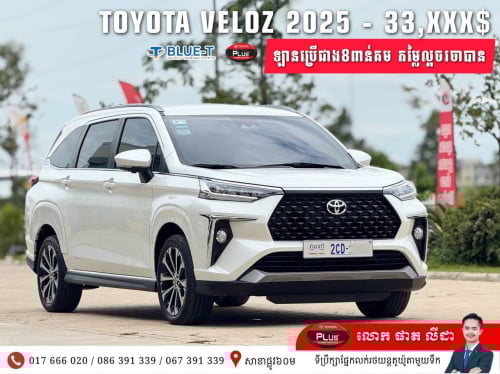 Toyota Veloz 2025 ក្រុមហ៊ុន