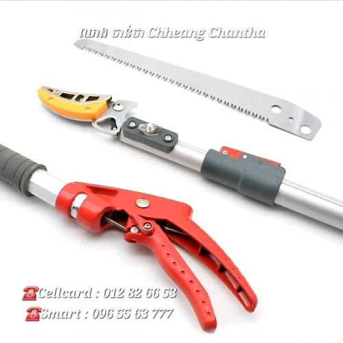 កន្ត្រៃកាត់មែកឈើ ដងវែង