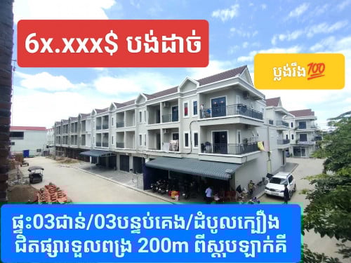 វីឡាលក់