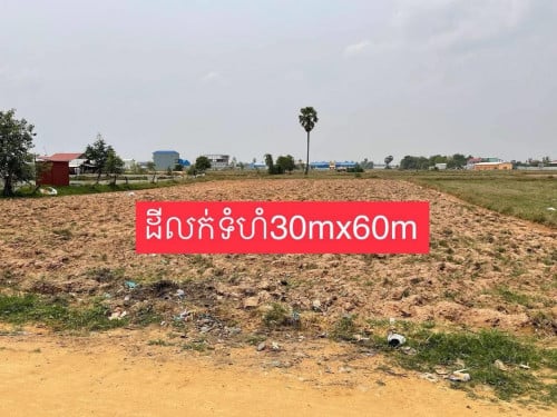 ដីលក់ទំហំ30mx60mនៅតំបន់សេច្ឋកិច្ច