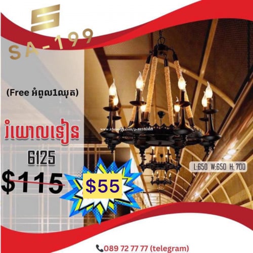 ម៉ូតចង្កៀងលម្អ បញ្ចុះជាង50% clear ស្តុក