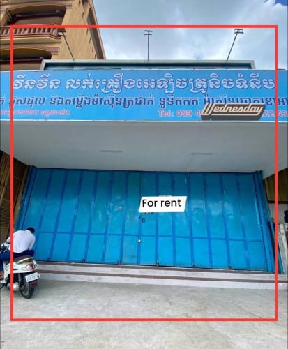ផ្ទះអាជីវកម្ម សម្រាប់ជួលនៅសង្កាត់ ស្ទឹងមានជ័យShop house for rent at sangkat stoengmeanchey