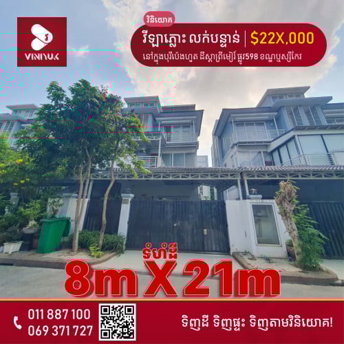 🏠វីឡាភ្លោះ លក់បន្ទាន់!!