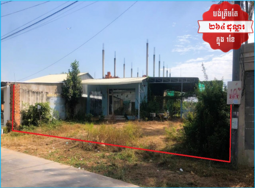 🏠House for Urgent Sale (Negotiable), ABA Loan Available (6.5% p.a. up to 25 Years repayment term)